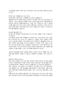 삼성카드 마케팅직무 합격자소서