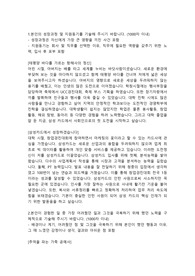 삼성카드 영업관리직(인턴) 합격자소서