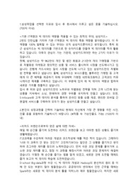 삼성카드 전산전공 합격자기소개서