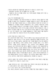 삼성카드 카드영업직 합격자소서