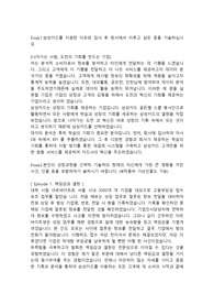 삼성카드 시스템분석직 합격자소서