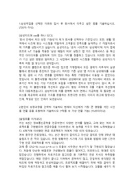 삼성카드 전산전공직 합격자소서