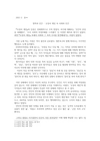 철학과 인간 - 오징어 게임 속 사회와 인간