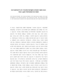 양천구시설관리공단자기소개서 작성성공패턴 면접기출문제 입사예상문제 시험문제 인성검사 적성검사 논술문제 어학능력검증문제 한국사시험문제