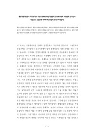 통영관광개발공사 자기소개서 작성성공패턴 면접기출문제 입사예상문제 시험문제 인성검사 적성검사 논술문제 어학능력검증문제 한국사시험문제