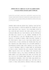 한화에어로스페이스(주) 기출문제 입사 자기소개서 작성 성공패턴과 면접문제 입사시험 필기시험경향 인성검사문제 논술문제 직무계획서견본
