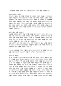 삼성화재 보험계리직 합격자소서 입니다