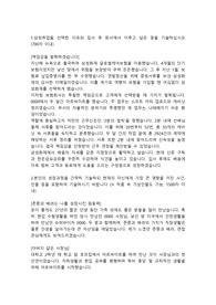 삼성화재 영업관리직 합격 자기소개서