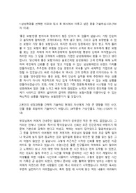 삼성화재 보험계리직 합격자소서