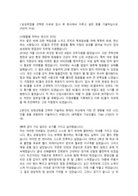 삼성화재 영업관리직 합격자 자기소개서
