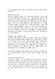 삼성화재 영업관리직(인턴) 합격자소서