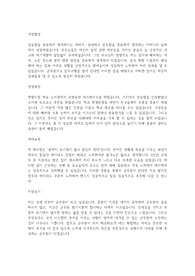 합격생 군무원 자기소개서