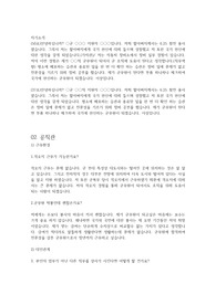 군무원 차량직,전차직 자기소개 공직관 인성질문(공통질문) 합격자 자료