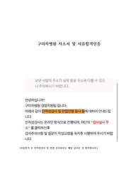 &lt;구미차병원 합격 자기소개서!&gt; (서류합격 인증有, 정성多)
