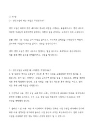 군무원 차량직,전차직 전공질문 합격자 자료