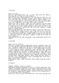 HD현대중공업 산업안전직 합격자소서