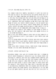 HD현대중공업 생산관리직 합격자소서
