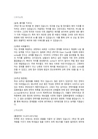 HD현대중공업 조선설계 합격자소서