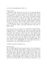 HD현대중공업 조선설계직 합격자소서