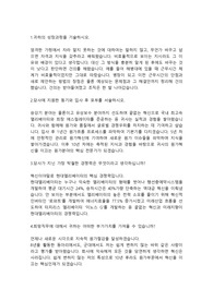 현대엘리베이터 원가회계 합격 자기소개서