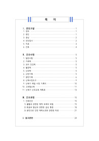 여성간호학실습_산후출혈 CASE