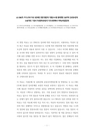 LG CNS(주) 자기소개서 작성 성공패턴 면접기출문제 기출입사시험 출제경향 논술주제 인성검사문제 논술키워드 지원서 작성항목세부분석 직무수행계획서 어학능력검증문제
