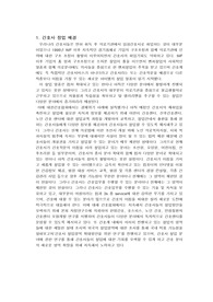 간호사 창업, 조산원