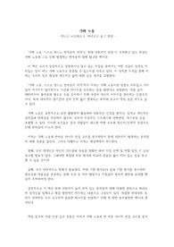가짜 노동 - 데니스 뇌르마르크, 아네르스 포그 옌센