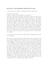 천안도시공사 (구 천안시시설관리공단) 청년인턴 서류합격 자기소개서