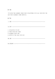 기억 증진을 위해 사용했었던 경험을 토대로 인지심리학에서 다루고 있는 이론과 원리 기법들을 토대로 성공했었던 사례를 설명하시오.