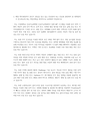 서강대학교 인공지능대학원 인공지능학과 연구계획서