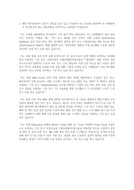 서강대학교 일반대학원 생명과학과 연구계획서