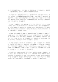 서강대학교 일반대학원 화학과 연구계획서