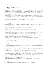 한국건축사(동양건축사) 11-12장 요약