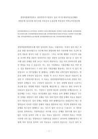 광양복합화력발전소 광양천연가스발전소 입사 자기소개서작성성공패턴 면접문제 입사시험 필기시험 인성검사 논술문제 적성검사 어학능력검증문제