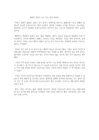 챗GPT 질문이 돈이 되는 세상 독후감