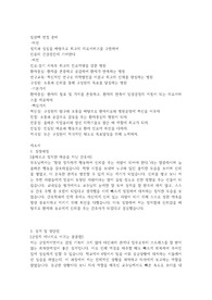 2023년도 일산 백병원 신규간호사 최종합격 자소서, 면접후기 포함