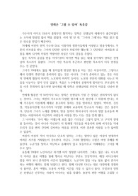 양희은 에세이 '그럴 수 있어' 독후감