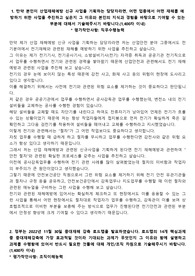 23년 한국산업안전보건공단 산업안전직 자기소개서