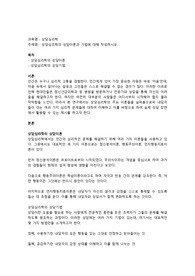 상담심리학의 상담이론과 기법에 대해 작성하시오