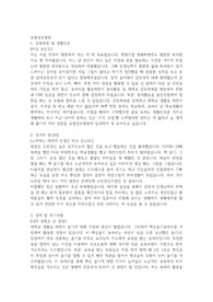 포항성모병원 합격 자소서