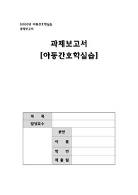 생리적 황달 및 고빌리루빈 혈증 문헌고찰
