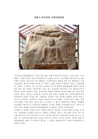 대흥사 북미륵암 마애여래좌상,대흥사 북미륵암 삼층석탑 답사 후기