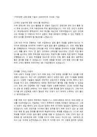 IBK기업은행(중소기업은행) 행원직 합격자소서