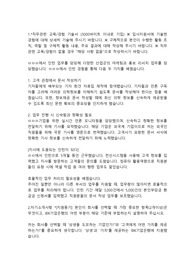 IBK기업은행(중소기업은행) 은행,증권직 합격자소서