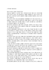 IBK기업은행(중소기업은행) 은행원직 합격자소서