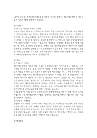 IBK기업은행(중소기업은행) 금융영업직 합격자소서