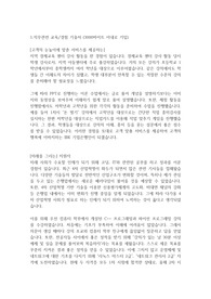 IBK기업은행(중소기업은행) 행원직 합격자소서