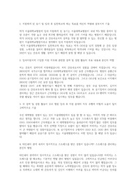 서울대학교병원 간호직 자기소개서