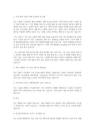 서울대학교 일반대학원 기계공학부 연구계획서